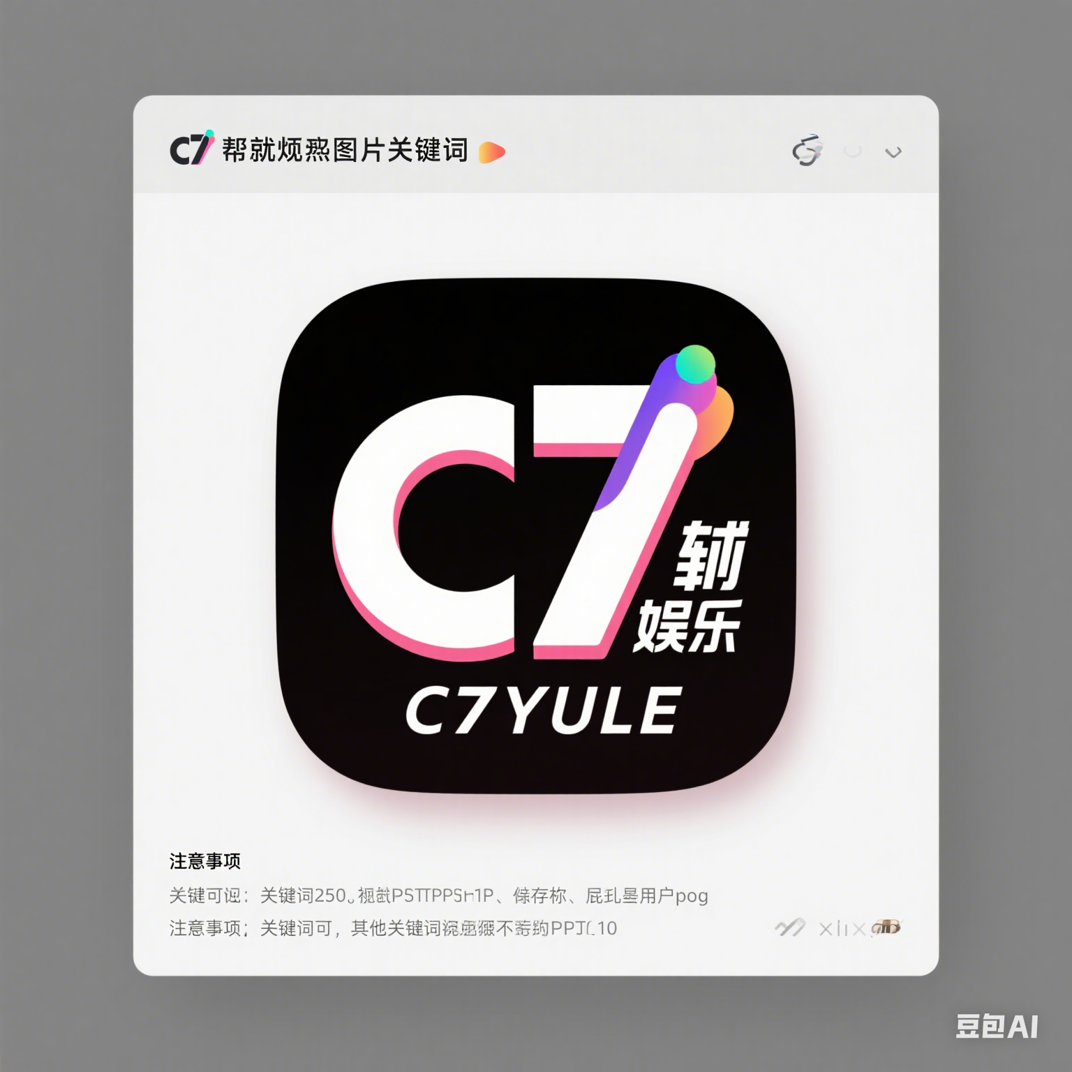 C7娱乐