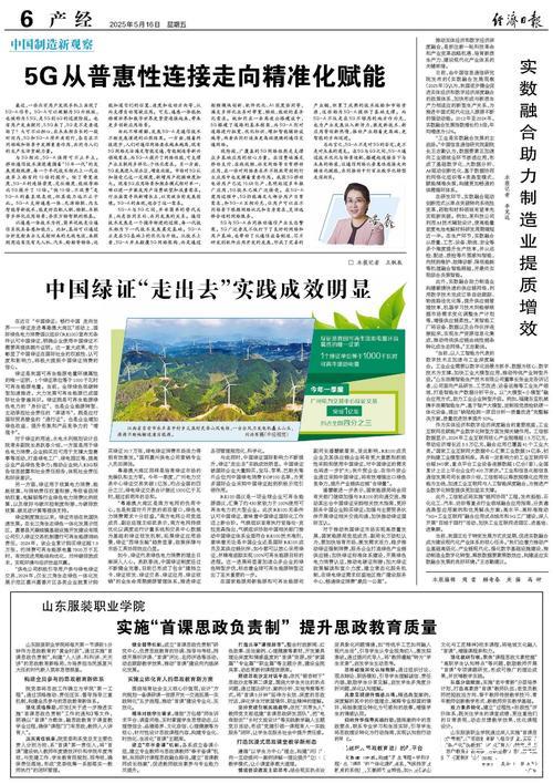 感悟中国经济“向新力”（评论员观察） ——直击2025经济新现象⑤