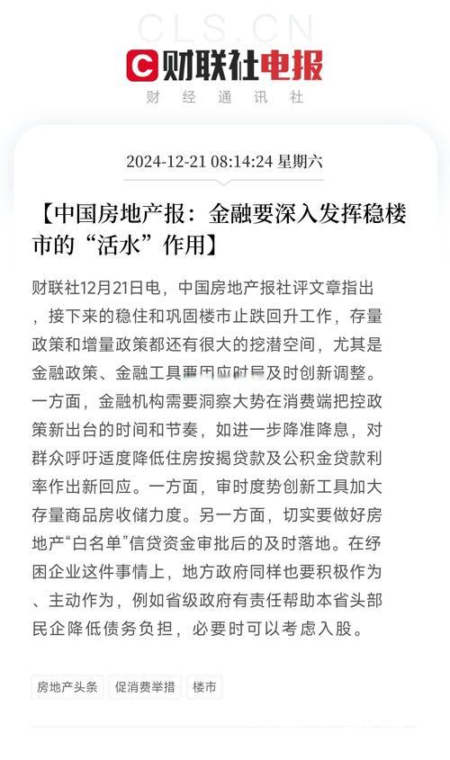 新华时评·年中经济观察｜以“好房子”建设激发房地产市场新活力