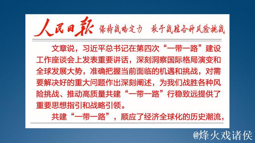 保持战略定力 集中精力办好自己的事——各地区各部门奋力打好“十四五”规划收官战