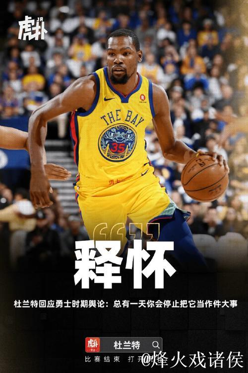 阿门谈杜兰特职业态度,称其训练高效刻苦成动力 阿门谈杜兰特职业态度,称其训练高效刻苦成动力