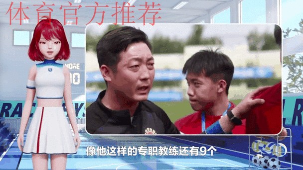 民办学校与前女足主帅联袂造黑马 民办学校与前女足主帅联袂造黑马