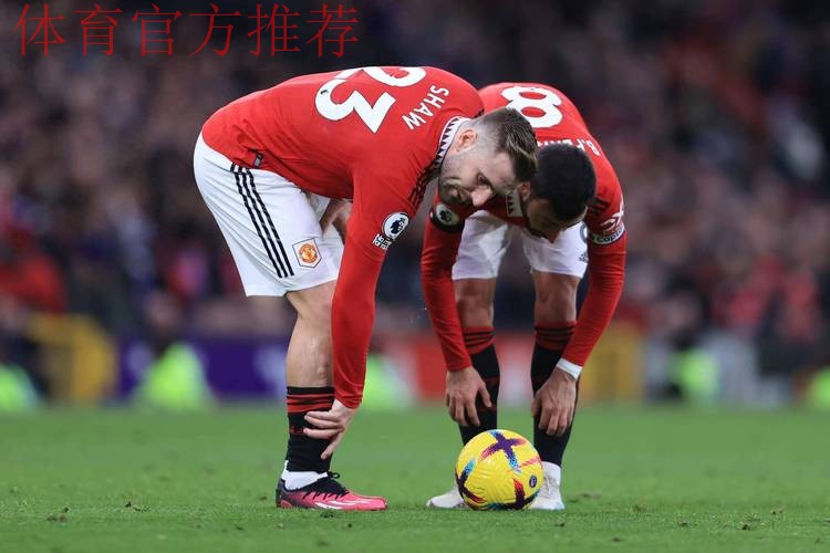 内维尔评卢克肖防守失误致曼联丢球,卡拉格指海文补位不及时 内维尔评卢克肖防守失误致曼联丢球,卡拉格指海文补位不及时